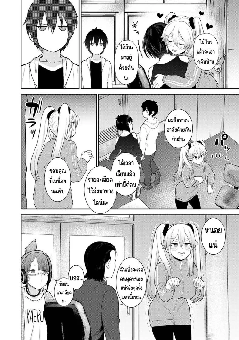 อ่านโดจิน จากคนแปลกหน้า กลายเป็นคนสำคัญในชีวิตเดียวกัน ตอนที่ 6 [Azuse] Kyou kara Kazoku, Soshite Koibito หน้า 6