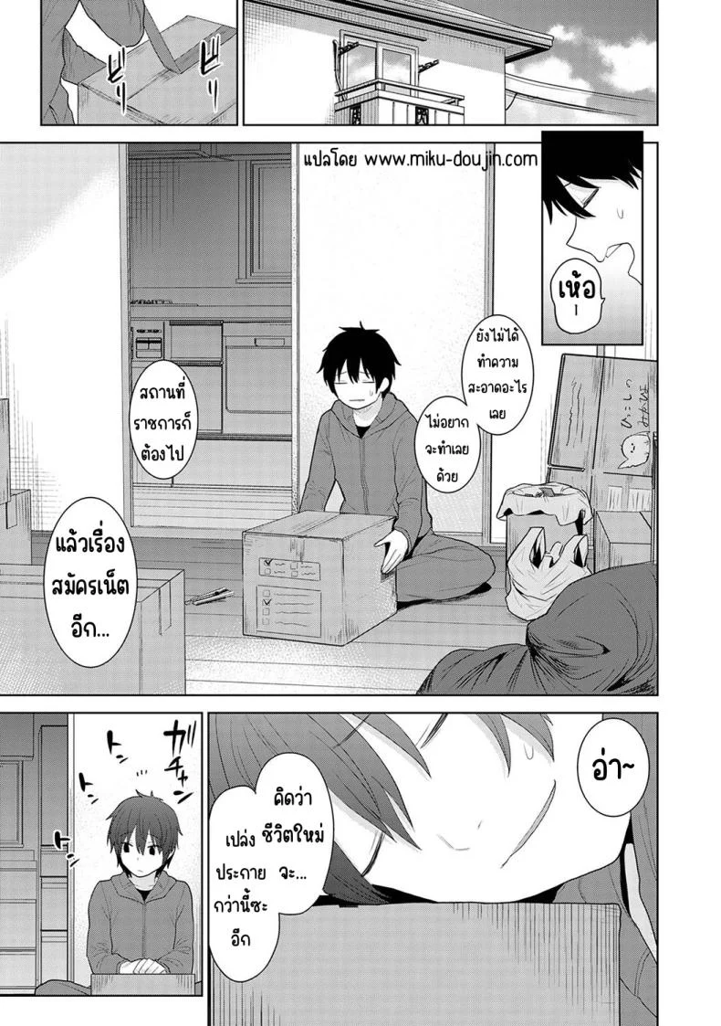 อ่านโดจิน จากคนแปลกหน้า กลายเป็นคนสำคัญในชีวิตเดียวกัน ตอนที่ 2 [Azuse] Kyou kara Kazoku, Soshite Koibito หน้า 3
