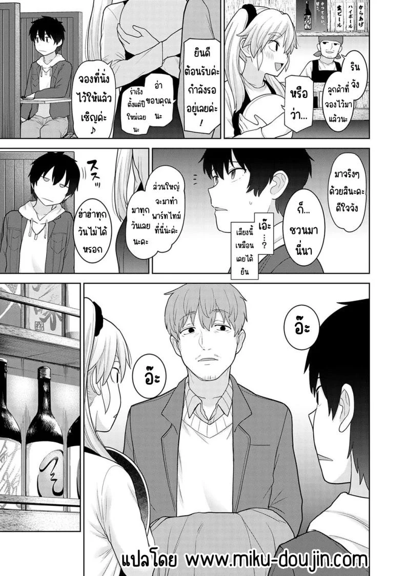 อ่านโดจิน จากคนแปลกหน้า กลายเป็นคนสำคัญในชีวิตเดียวกัน ตอนที่ 23 [Azuse] Kyou kara Kazoku, Soshite Koibito หน้า 4