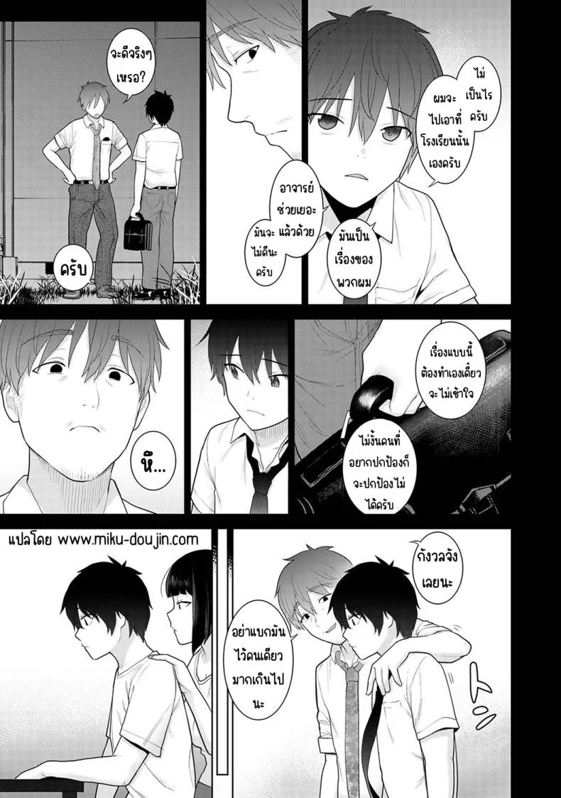 อ่านโดจิน จากคนแปลกหน้า กลายเป็นคนสำคัญในชีวิตเดียวกัน ตอนที่ 3 [Azuse] Kyou kara Kazoku, Soshite Koibito หน้า 3