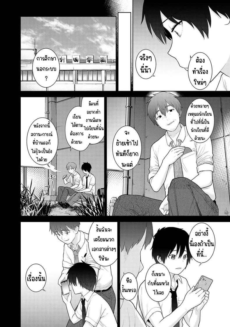 อ่านโดจิน จากคนแปลกหน้า กลายเป็นคนสำคัญในชีวิตเดียวกัน ตอนที่ 3 [Azuse] Kyou kara Kazoku, Soshite Koibito หน้า 2