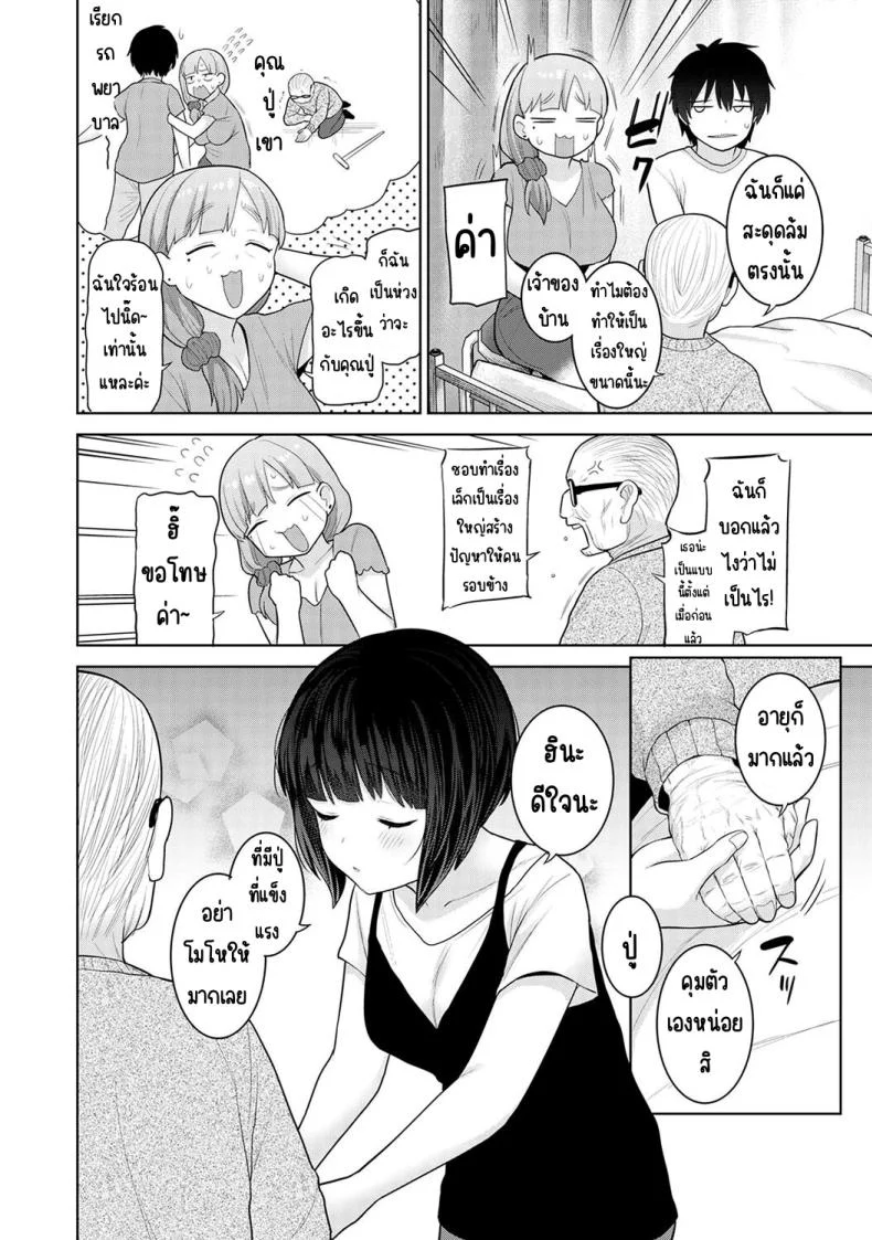 อ่านโดจิน จากคนแปลกหน้า กลายเป็นคนสำคัญในชีวิตเดียวกัน ตอนที่ 27 [Azuse] Kyou kara Kazoku, Soshite Koibito หน้า 3