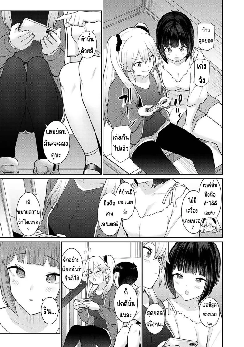 อ่านโดจิน จากคนแปลกหน้า กลายเป็นคนสำคัญในชีวิตเดียวกัน ตอนที่ 5 [Azuse] Kyou kara Kazoku, Soshite Koibito หน้า 3