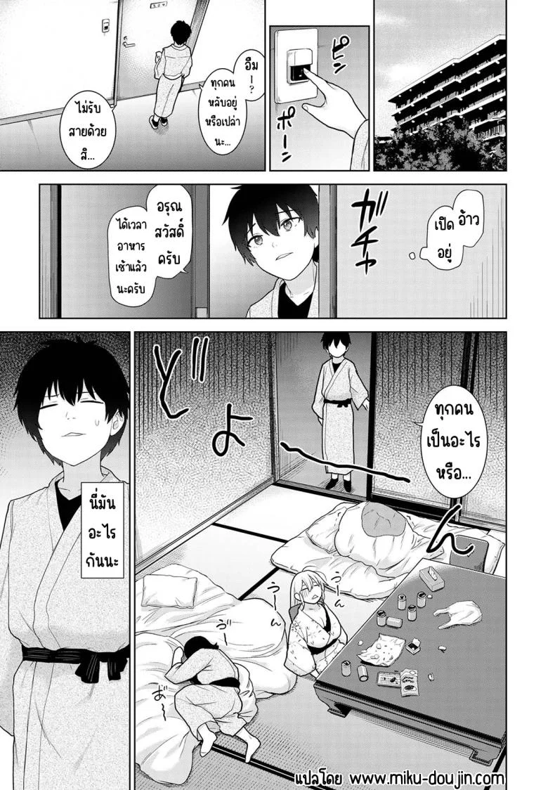 อ่านโดจิน จากคนแปลกหน้า กลายเป็นคนสำคัญในชีวิตเดียวกัน ตอนที่ 15 [Azuse] Kyou kara Kazoku, Soshite Koibito หน้า 2