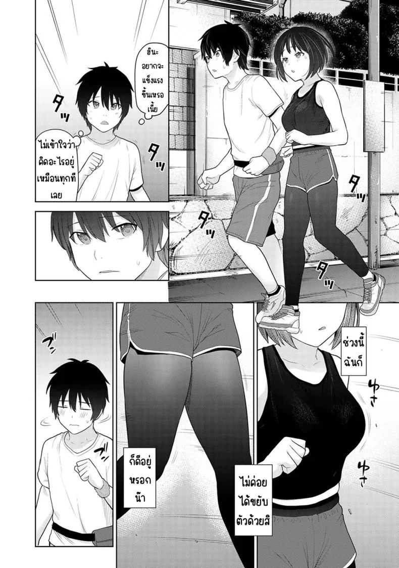 อ่านโดจิน จากคนแปลกหน้า กลายเป็นคนสำคัญในชีวิตเดียวกัน ตอนที่ 7 [Azuse] Kyou kara Kazoku, Soshite Koibito หน้า 2