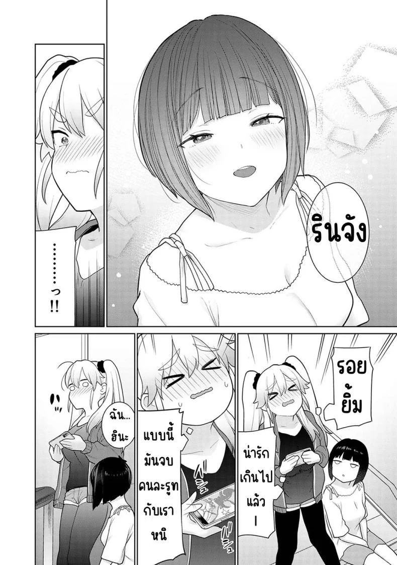 อ่านโดจิน จากคนแปลกหน้า กลายเป็นคนสำคัญในชีวิตเดียวกัน ตอนที่ 5 [Azuse] Kyou kara Kazoku, Soshite Koibito หน้า 4