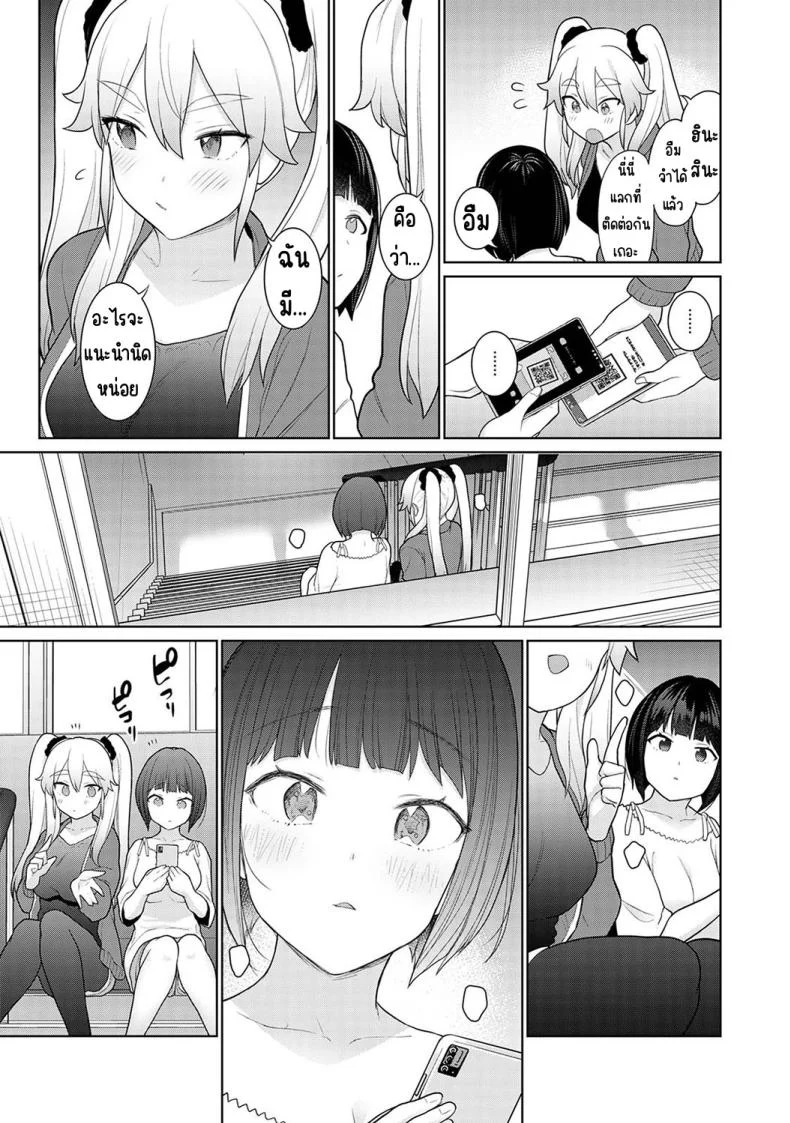 อ่านโดจิน จากคนแปลกหน้า กลายเป็นคนสำคัญในชีวิตเดียวกัน ตอนที่ 5 [Azuse] Kyou kara Kazoku, Soshite Koibito หน้า 5
