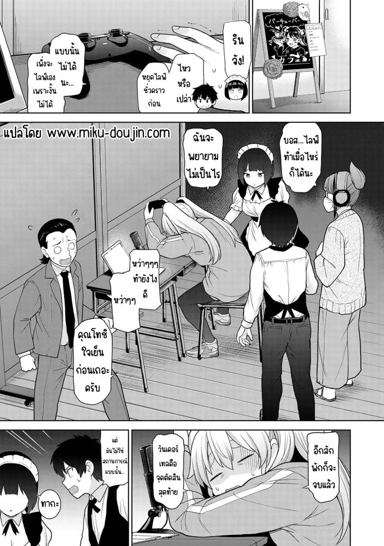 อ่านโดจิน จากคนแปลกหน้า กลายเป็นคนสำคัญในชีวิตเดียวกัน ตอนที่ 17 [Azuse] Kyou kara Kazoku, Soshite Koibito หน้า 5