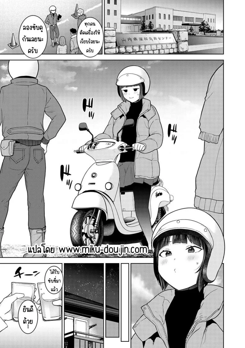 อ่านโดจิน จากคนแปลกหน้า กลายเป็นคนสำคัญในชีวิตเดียวกัน ตอนที่ 22 [Azuse] Kyou kara Kazoku, Soshite Koibito หน้า 2