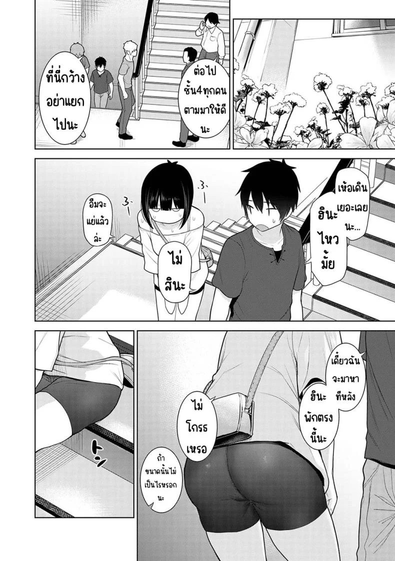 อ่านโดจิน จากคนแปลกหน้า กลายเป็นคนสำคัญในชีวิตเดียวกัน ตอนที่ 4 [Azuse] Kyou kara Kazoku, Soshite Koibito หน้า 4