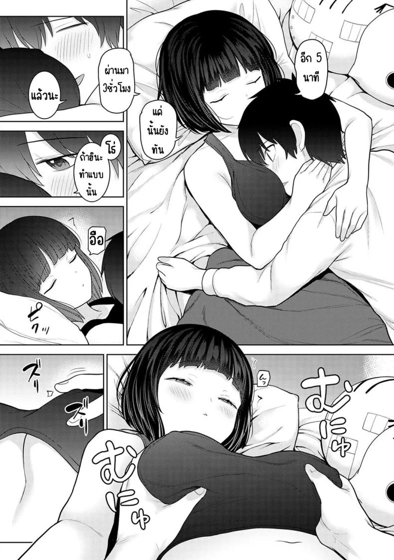 อ่านโดจิน จากคนแปลกหน้า กลายเป็นคนสำคัญในชีวิตเดียวกัน ตอนที่ 25 [Azuse] Kyou kara Kazoku, Soshite Koibito หน้า 4