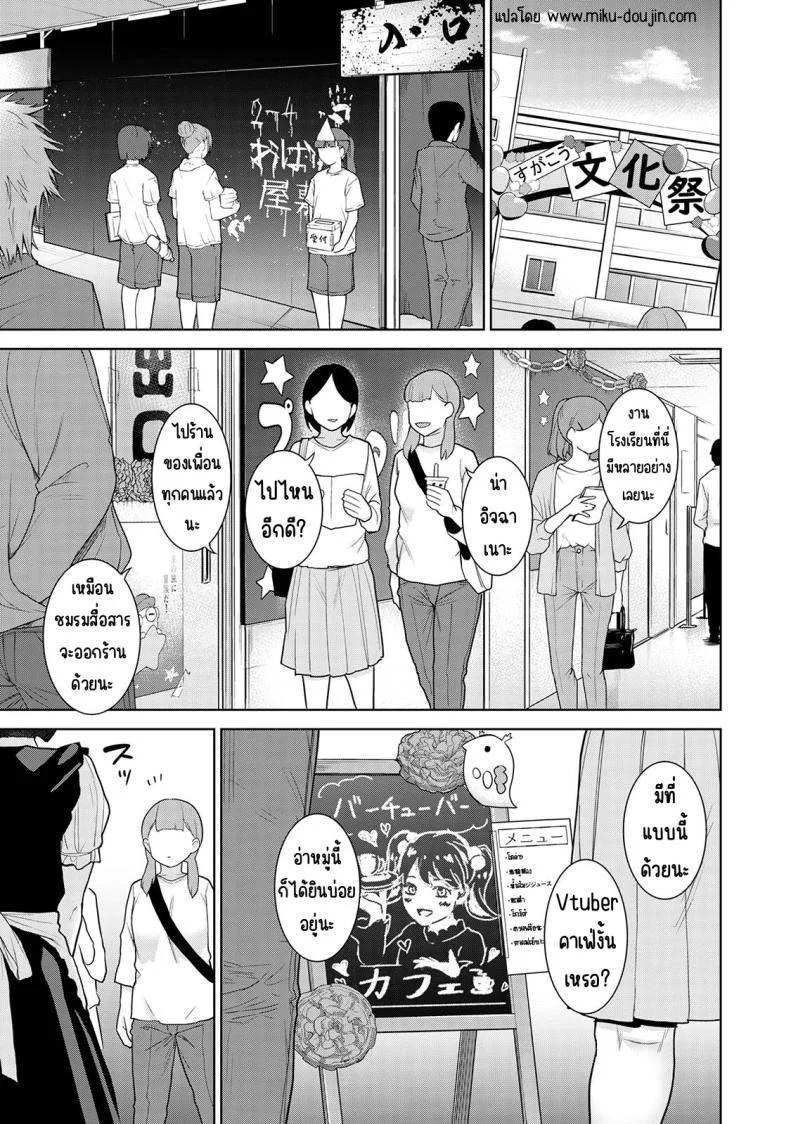 อ่านโดจิน จากคนแปลกหน้า กลายเป็นคนสำคัญในชีวิตเดียวกัน ตอนที่ 16 [Azuse] Kyou kara Kazoku, Soshite Koibito หน้า 2