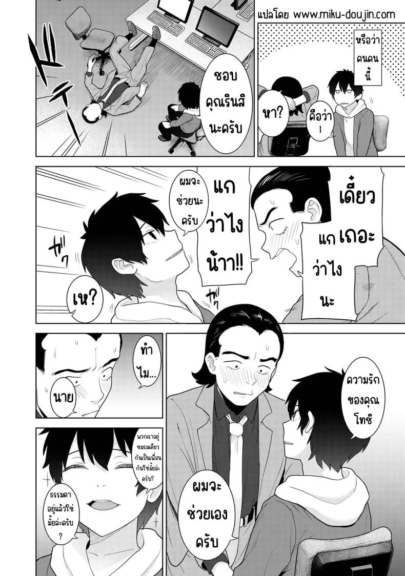 อ่านโดจิน จากคนแปลกหน้า กลายเป็นคนสำคัญในชีวิตเดียวกัน ตอนที่ 11 [Azuse] Kyou kara Kazoku, Soshite Koibito หน้า 3