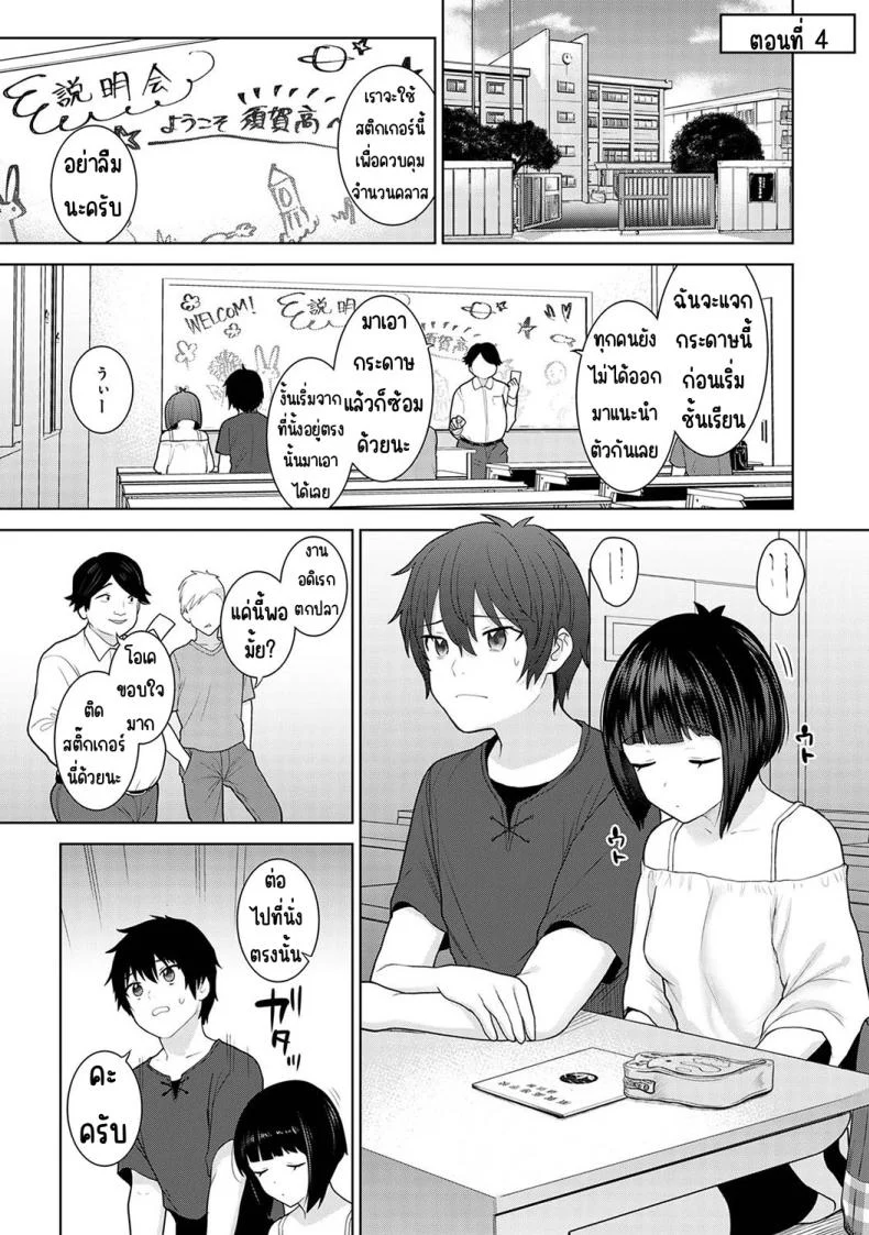 จากคนแปลกหน้า กลายเป็นคนสำคัญในชีวิตเดียวกัน ตอนที่ 4 [Azuse] Kyou kara Kazoku, Soshite Koibito
