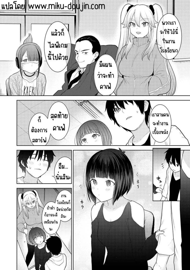 อ่านโดจิน จากคนแปลกหน้า กลายเป็นคนสำคัญในชีวิตเดียวกัน ตอนที่ 6 [Azuse] Kyou kara Kazoku, Soshite Koibito หน้า 2