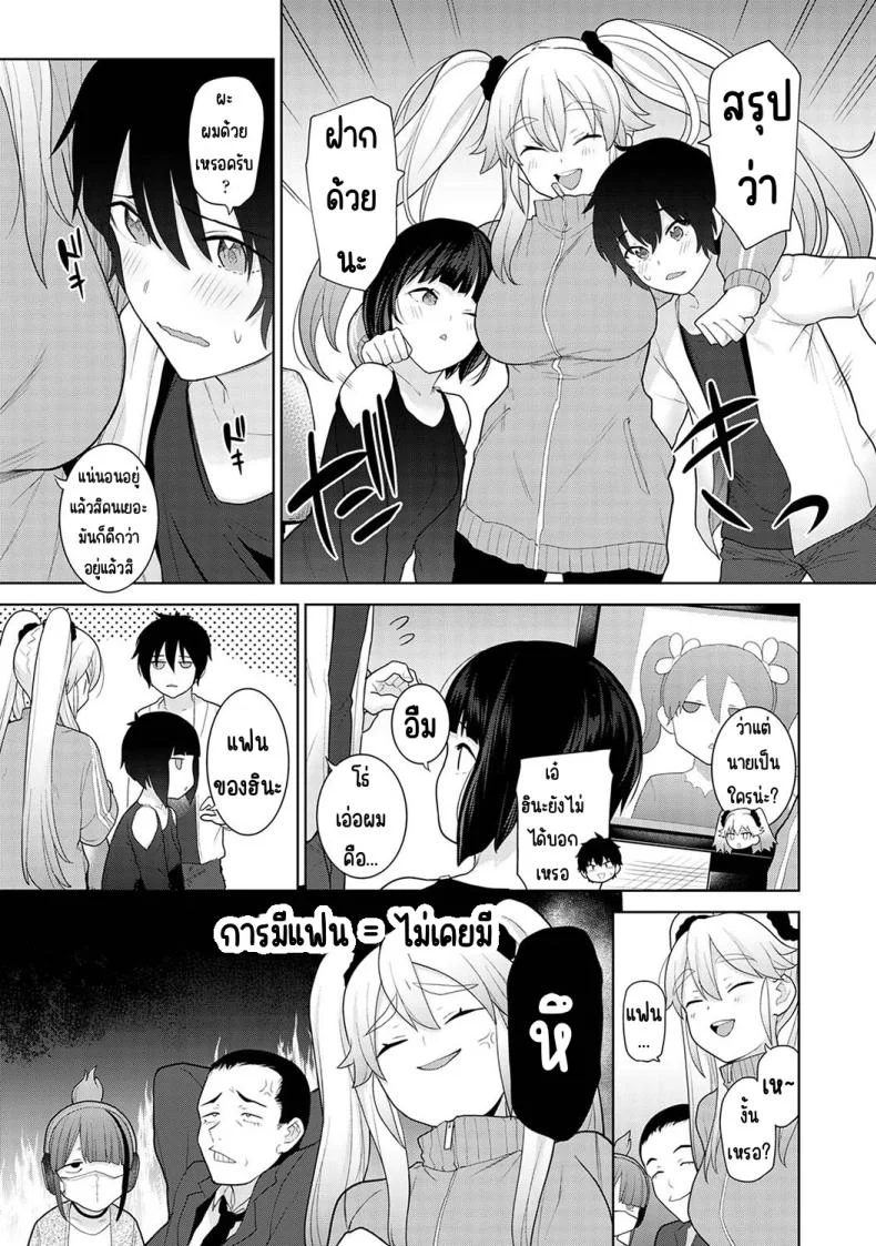 อ่านโดจิน จากคนแปลกหน้า กลายเป็นคนสำคัญในชีวิตเดียวกัน ตอนที่ 6 [Azuse] Kyou kara Kazoku, Soshite Koibito หน้า 3