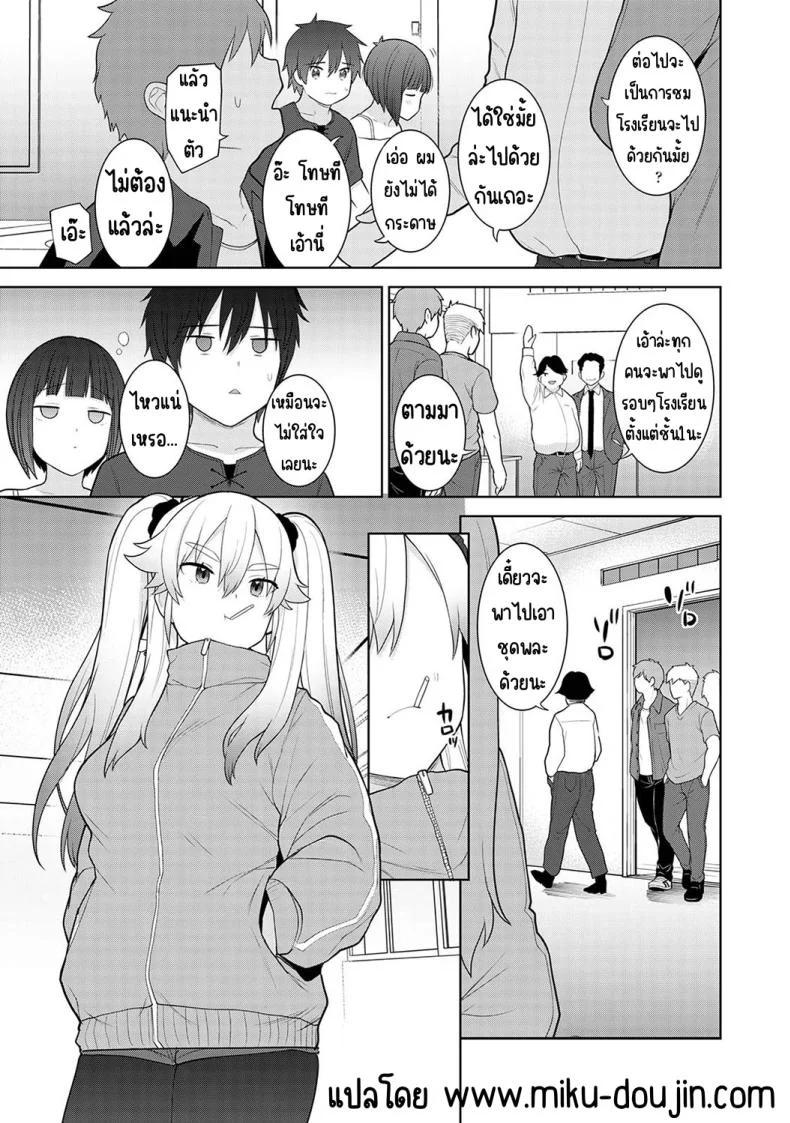 อ่านโดจิน จากคนแปลกหน้า กลายเป็นคนสำคัญในชีวิตเดียวกัน ตอนที่ 4 [Azuse] Kyou kara Kazoku, Soshite Koibito หน้า 3
