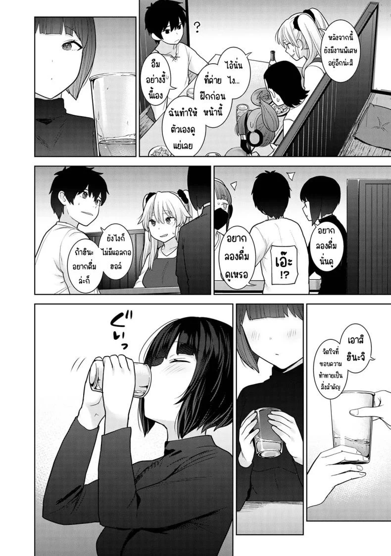อ่านโดจิน จากคนแปลกหน้า กลายเป็นคนสำคัญในชีวิตเดียวกัน ตอนที่ 18 [Azuse] Kyou kara Kazoku, Soshite Koibito หน้า 5
