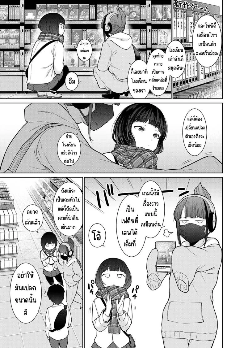 อ่านโดจิน จากคนแปลกหน้า กลายเป็นคนสำคัญในชีวิตเดียวกัน ตอนที่ 20 [Azuse] Kyou kara Kazoku, Soshite Koibito หน้า 4