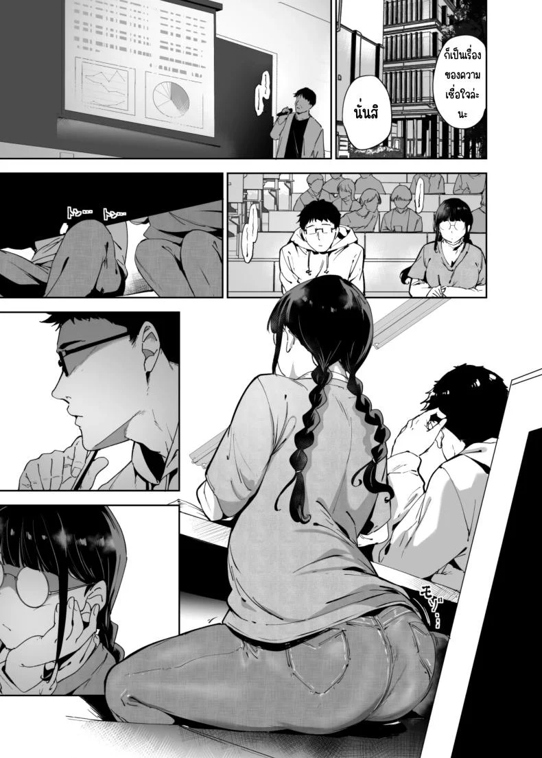 อ่านโดจิน เพื่อนโอตาคุคนนี้ อยู่ด้วยทีไรก็สนุกเกินคาด ตอนที่ 2.5 [Ringoya (Alp)] Otaku Tomodachi to no Sex wa Saikou ni Kimochi Ii Sex with Your Otaku Friend is Mindblowing หน้า 4