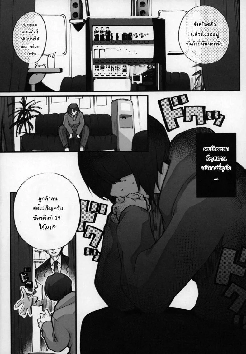 อ่านโดจิน สถานที่ที่ไม่ควรแวะบ่อย จนเผลอผูกพันเกินไป [Armadillo (Renji, Daiji)] Boku no Deatta Risou no Chijo wa Kanojo no Hahaoya (36) Deshita หน้า 4