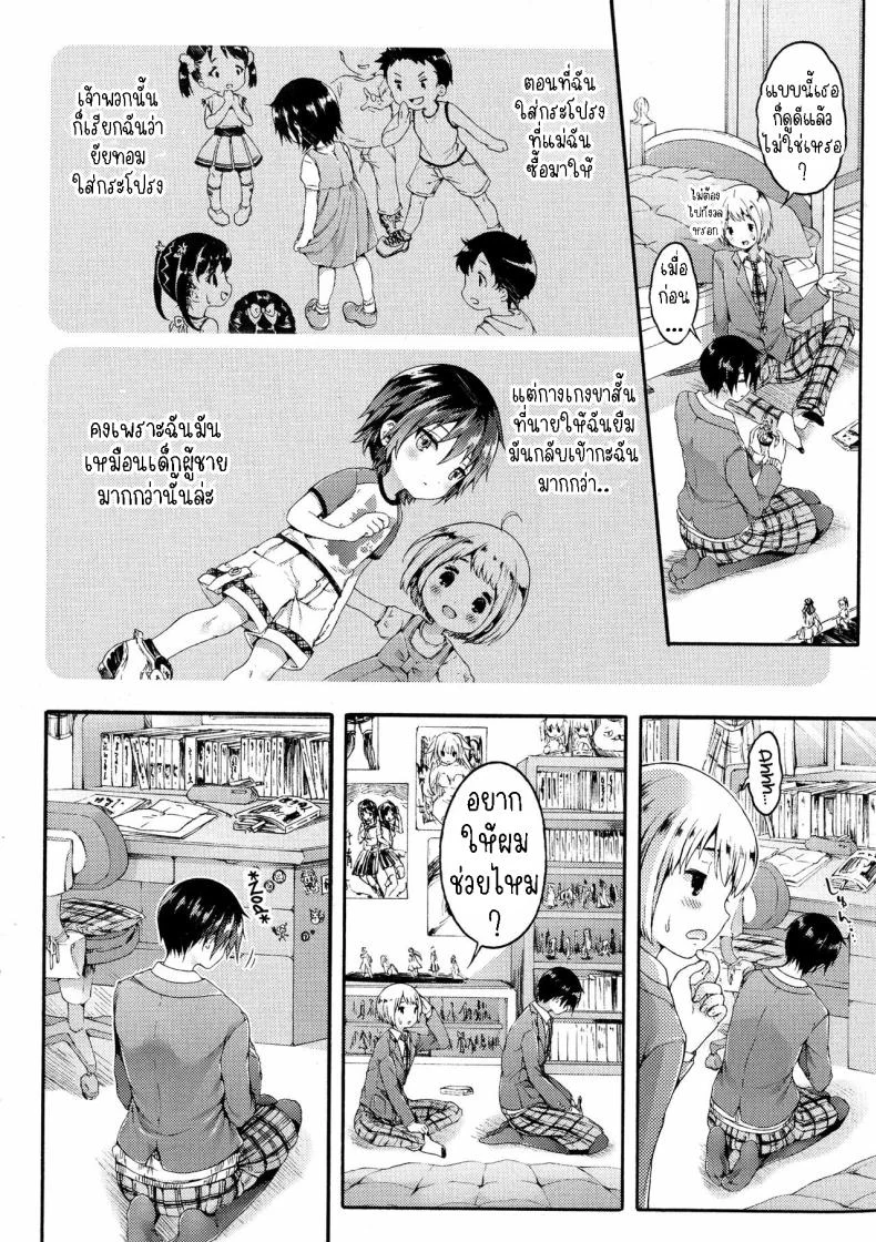 อ่านโดจิน ท่านยูริผู้เฝ้ามองทุกอย่างอยู่เงียบๆ [Koorizu] Yuuri-sama ga Miteru Yuuri-sama is Watching หน้า 6