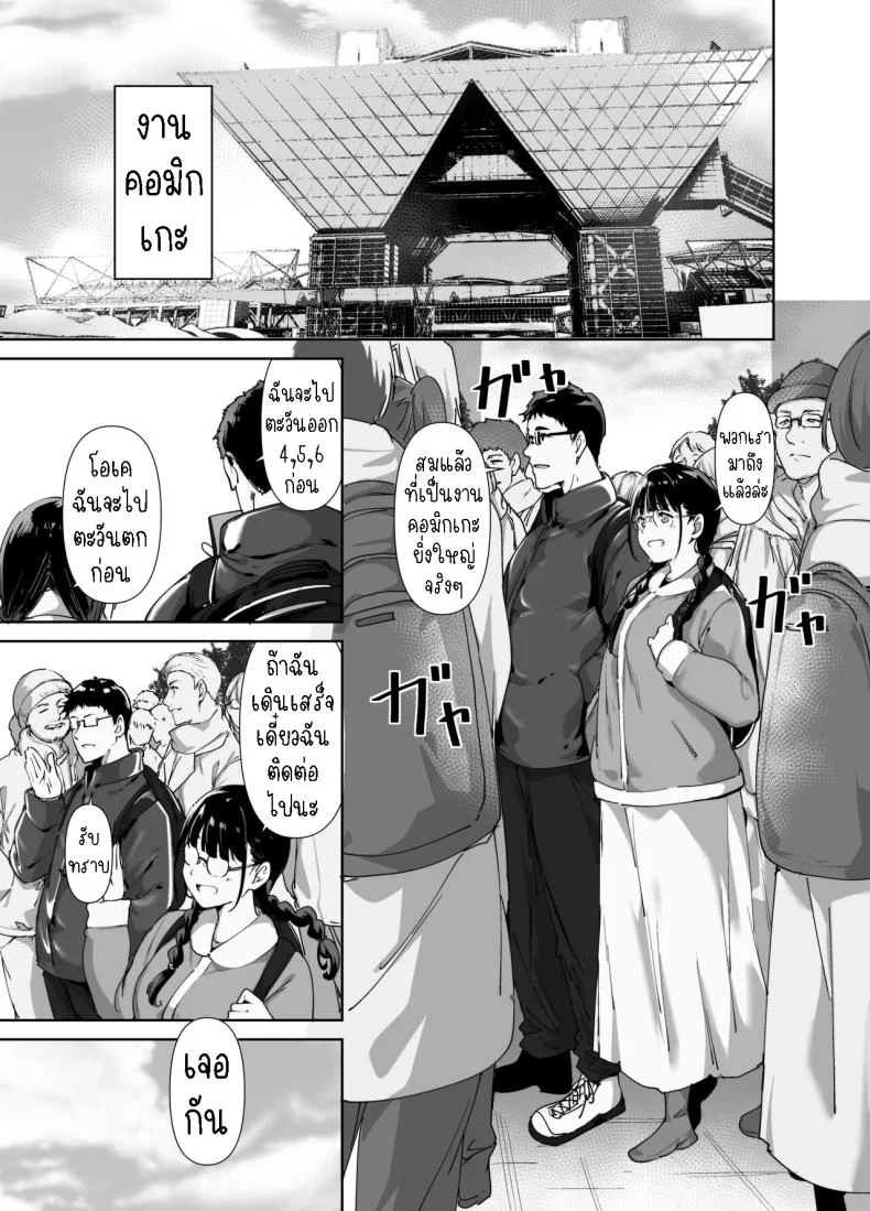 อ่านโดจิน เพื่อนโอตาคุคนนี้ อยู่ด้วยทีไรก็สนุกเกินคาด ตอนที่ 2 [Ringoya (Alp)] Otaku Tomodachi to no Sex wa Saikou ni Kimochi Ii Sex with Your Otaku Friend is Mindblowing หน้า 2