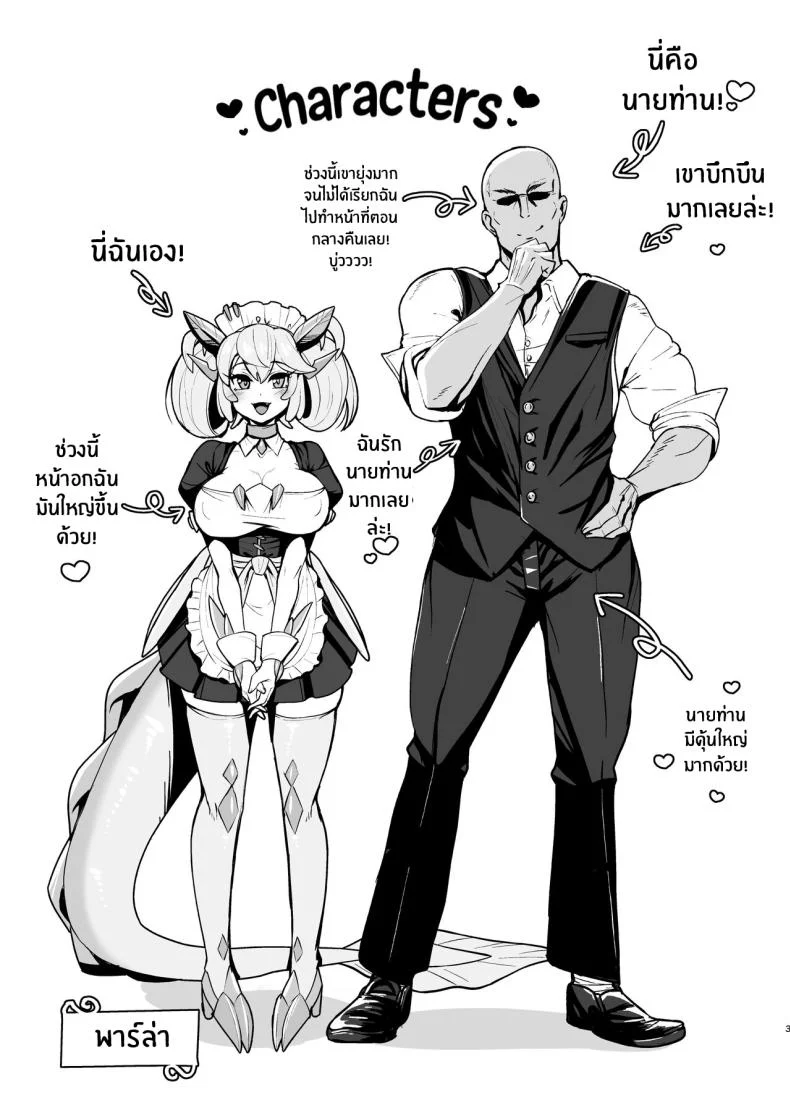 อ่านโดจิน คืนนี้ยินดีรับใช้จากห้องรับรองมังกร [Tendou (Tenken)] Konya no Goshimei wa Parlor desu! Thank You For Choosing Parlor Tonight! (Yu-Gi-Oh! OCG) หน้า 2