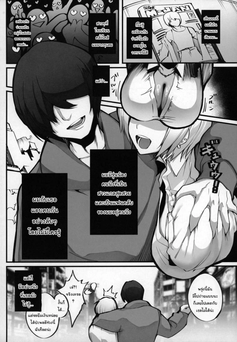 อ่านโดจิน สถานที่ที่ไม่ควรแวะบ่อย จนเผลอผูกพันเกินไป [Armadillo (Renji, Daiji)] Boku no Deatta Risou no Chijo wa Kanojo no Hahaoya (36) Deshita หน้า 3