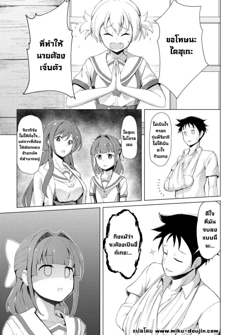 อ่านโดจิน ถ้านายไม่ไหว ฉันจะยื่นมือช่วยเอง [Oishii Udon (Ocza)] Kenkyuu Seika Research Results หน้า 2