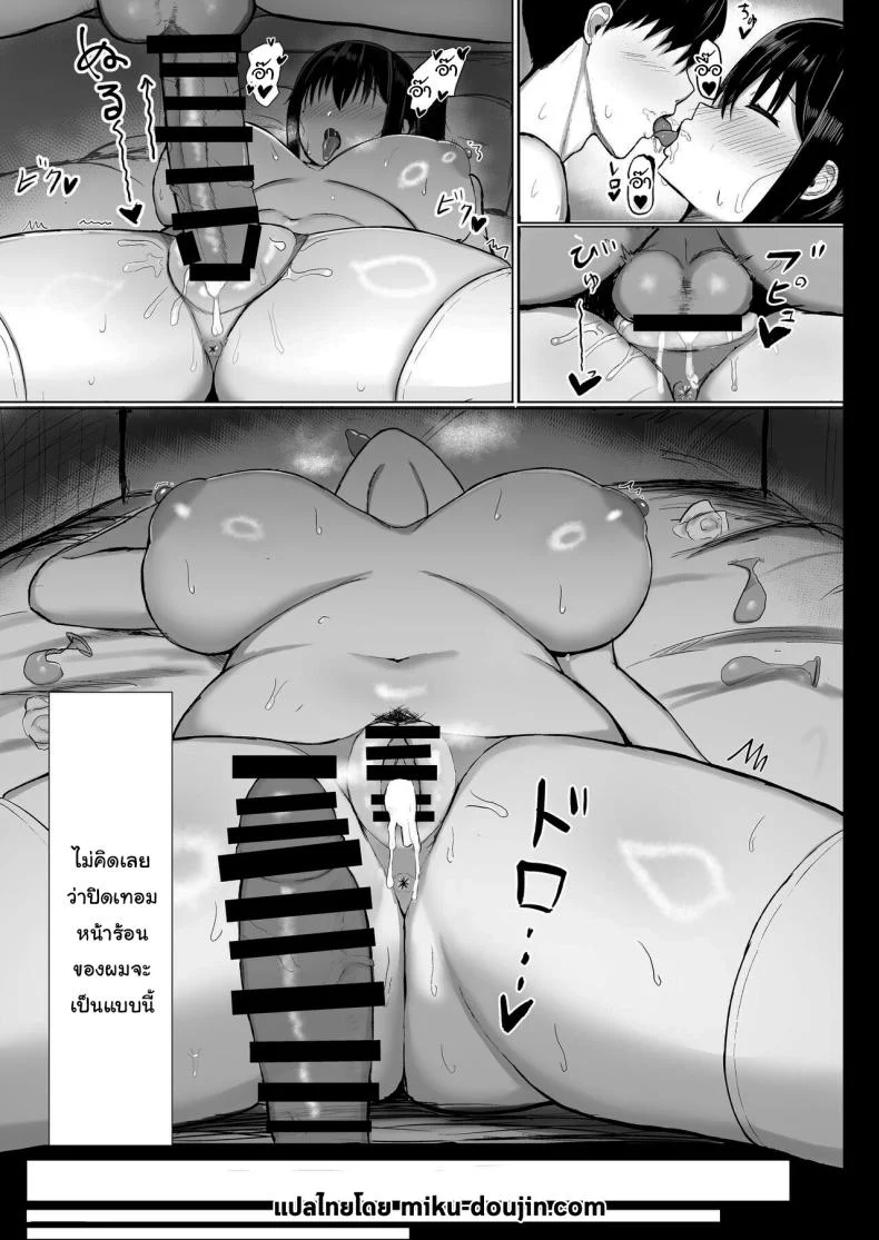 อ่านโดจิน ช่วงปิดเทอมที่มีเพียงเธอกับความทรงจำใหม่ ตอนที่ 1 [Ningen Miman (Shidaidaka)] Pure love IchaLove ITOMATE หน้า 2