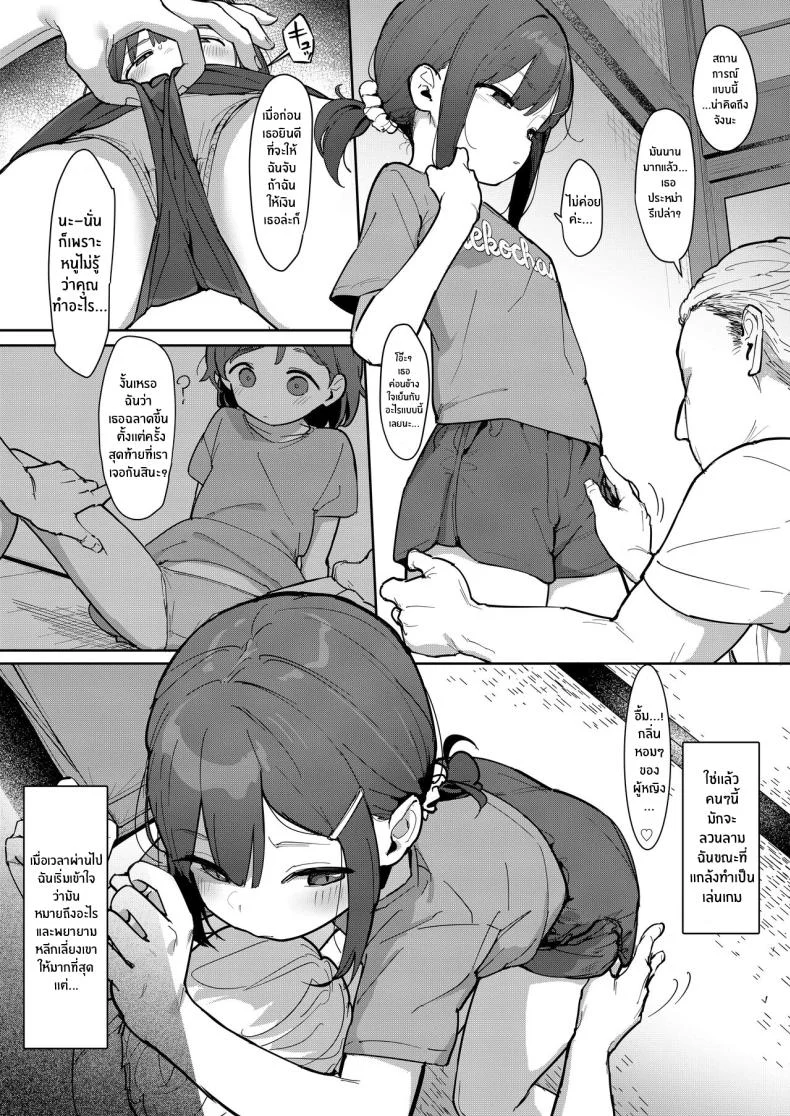 อ่านโดจิน ชิโอริในวันที่ชีวิตถูกกำหนดโดยผู้ใหญ่ [Mainichi Kenkou Seikatsu (Healthyman)] JC Shiori-chan, Kuzu Oji ni Kawareru หน้า 5