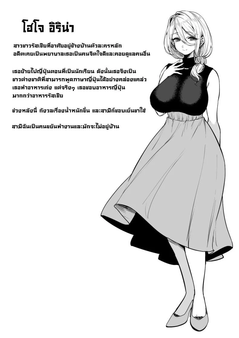 อ่านโดจิน หญิงสาวจากบ้านข้างๆ กับความลับที่ไม่มีใครล่วงรู้ [Anmitsutei (Kibi Anmitsu)] Rossia kei Hitozuma to Doutei kun no Himitsu no Kankei หน้า 2