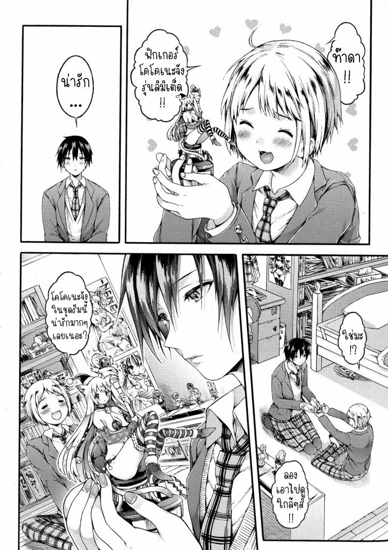 อ่านโดจิน ท่านยูริผู้เฝ้ามองทุกอย่างอยู่เงียบๆ [Koorizu] Yuuri-sama ga Miteru Yuuri-sama is Watching หน้า 4