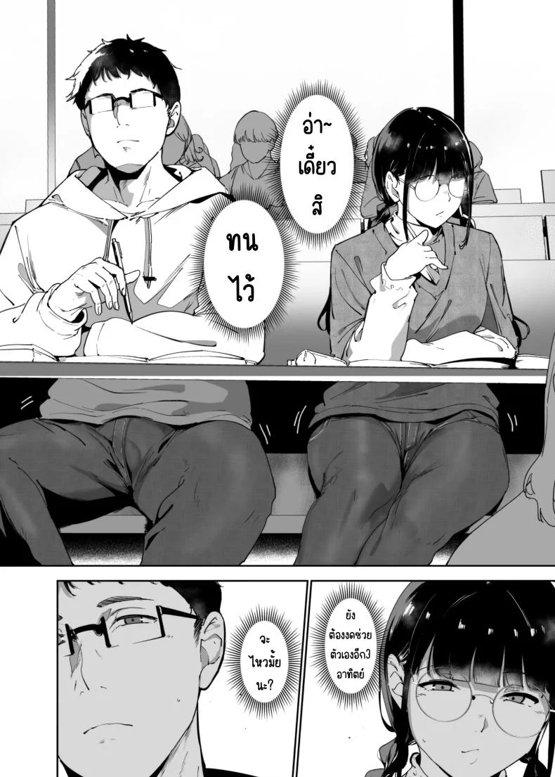 อ่านโดจิน เพื่อนโอตาคุคนนี้ อยู่ด้วยทีไรก็สนุกเกินคาด ตอนที่ 2.5 [Ringoya (Alp)] Otaku Tomodachi to no Sex wa Saikou ni Kimochi Ii Sex with Your Otaku Friend is Mindblowing หน้า 5