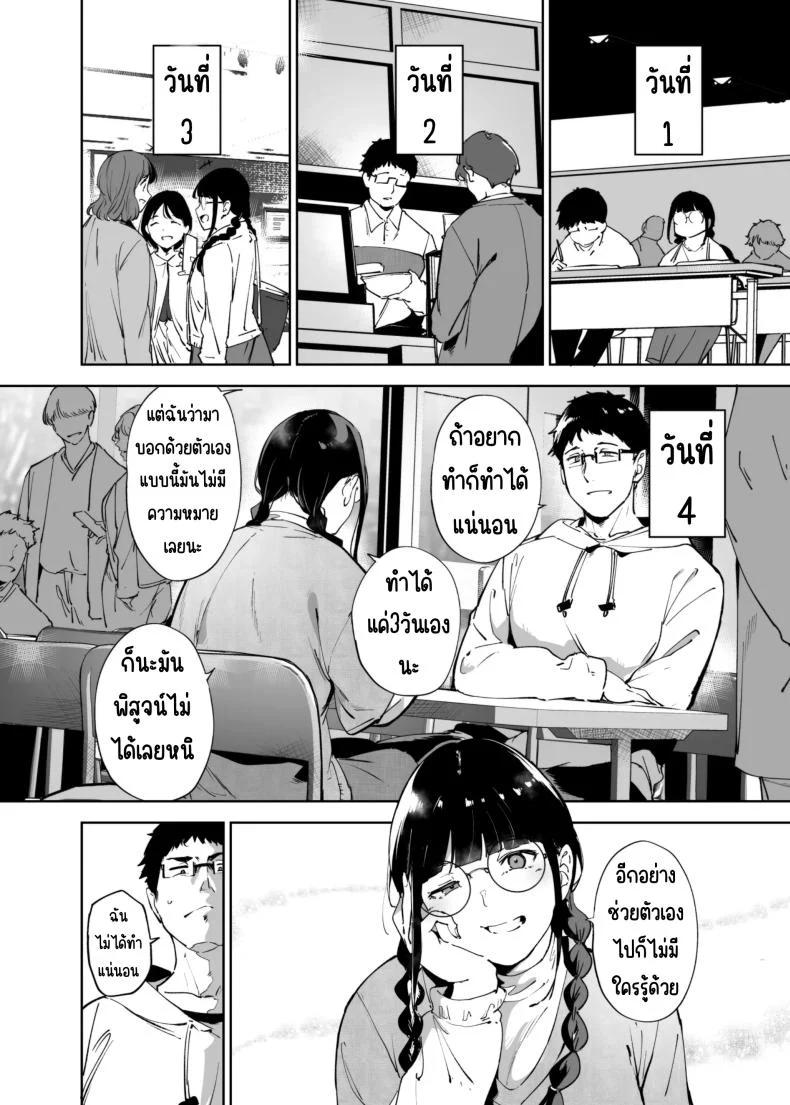 อ่านโดจิน เพื่อนโอตาคุคนนี้ อยู่ด้วยทีไรก็สนุกเกินคาด ตอนที่ 2.5 [Ringoya (Alp)] Otaku Tomodachi to no Sex wa Saikou ni Kimochi Ii Sex with Your Otaku Friend is Mindblowing หน้า 3