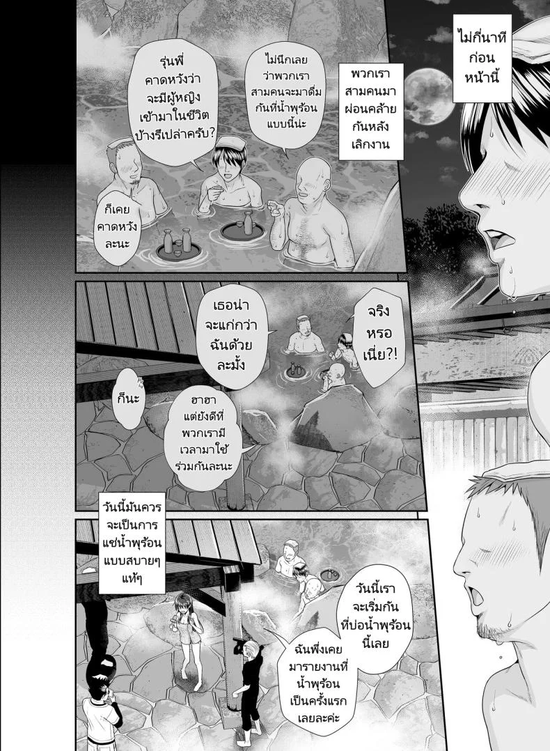 อ่านโดจิน รายงานพิเศษจากบ่อน้ำพุร้อนกลางฤดูร้อน [40010 1-GO (Shimanto Shisakugata)] Saten-san Onsen Report o Suru Natsu Saten-san; A Hot Spring Report in Summer (Toaru Kagaku no Railgun) หน้า 4