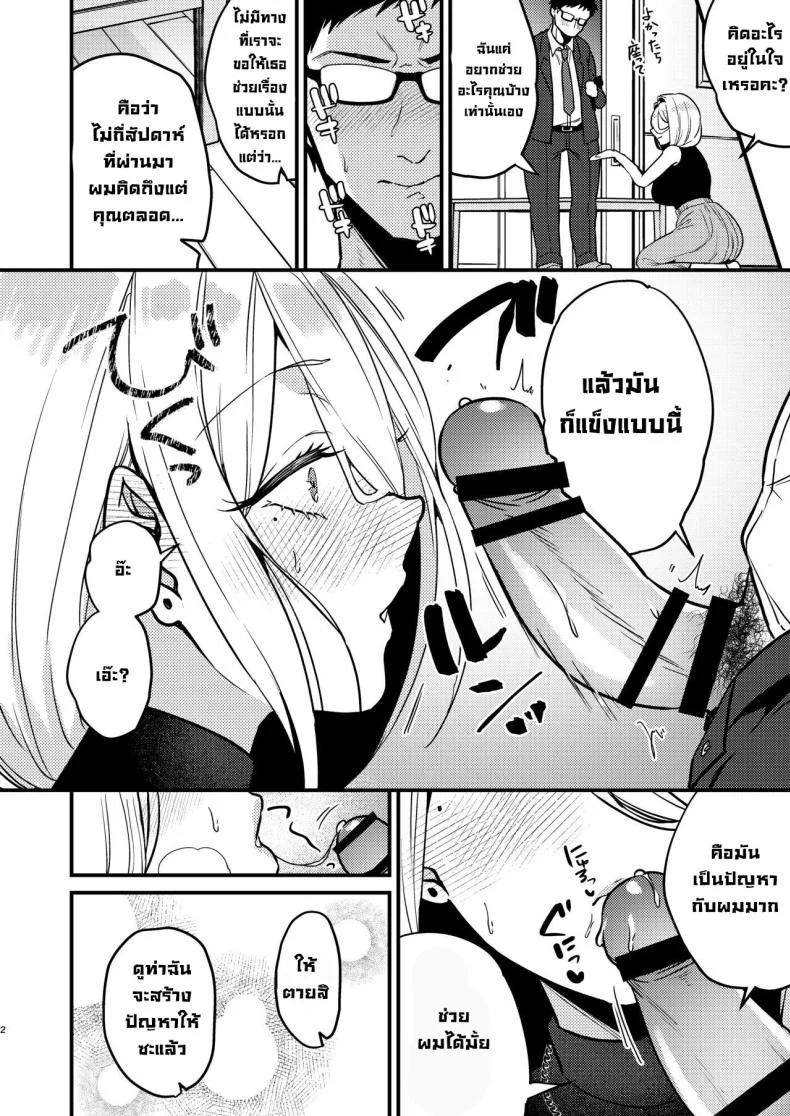 อ่านโดจิน หญิงสาวจากบ้านข้างๆ กับความลับที่ไม่มีใครล่วงรู้ [Anmitsutei (Kibi Anmitsu)] Rossia kei Hitozuma to Doutei kun no Himitsu no Kankei หน้า 4