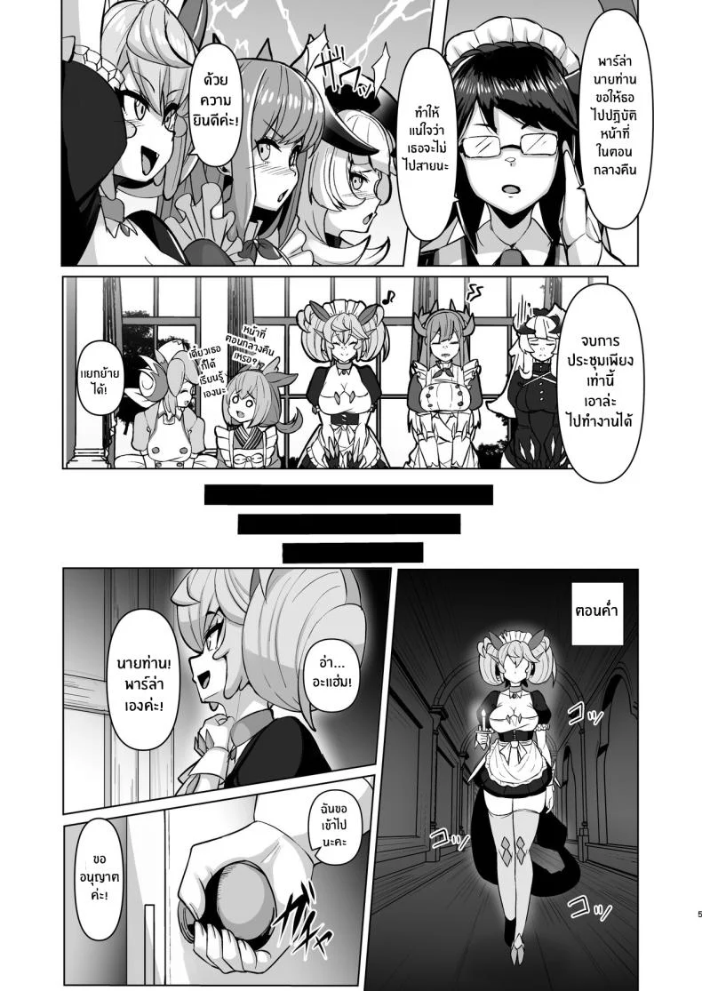 อ่านโดจิน คืนนี้ยินดีรับใช้จากห้องรับรองมังกร [Tendou (Tenken)] Konya no Goshimei wa Parlor desu! Thank You For Choosing Parlor Tonight! (Yu-Gi-Oh! OCG) หน้า 4