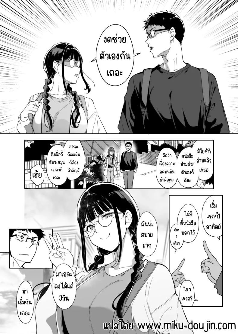 อ่านโดจิน เพื่อนโอตาคุคนนี้ อยู่ด้วยทีไรก็สนุกเกินคาด ตอนที่ 2.5 [Ringoya (Alp)] Otaku Tomodachi to no Sex wa Saikou ni Kimochi Ii Sex with Your Otaku Friend is Mindblowing หน้า 2