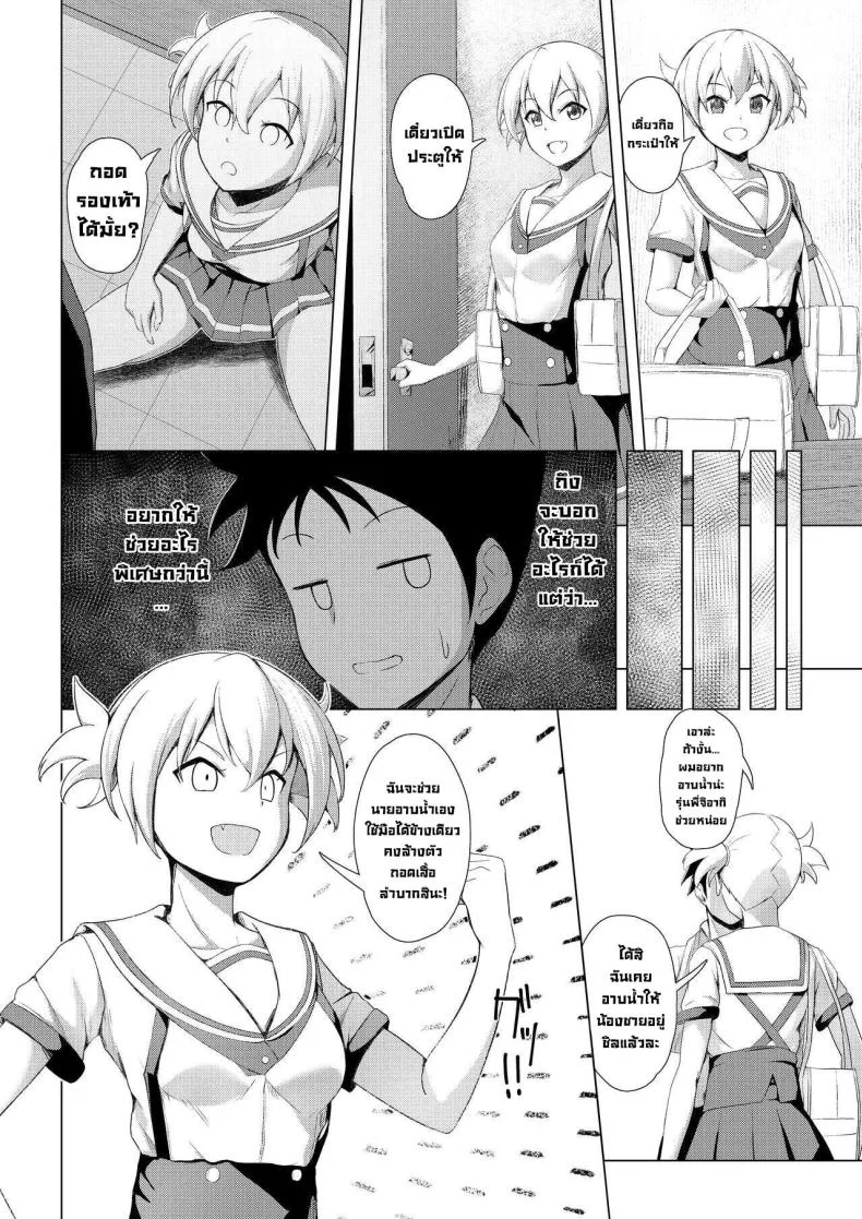 อ่านโดจิน ถ้านายไม่ไหว ฉันจะยื่นมือช่วยเอง [Oishii Udon (Ocza)] Kenkyuu Seika Research Results หน้า 4