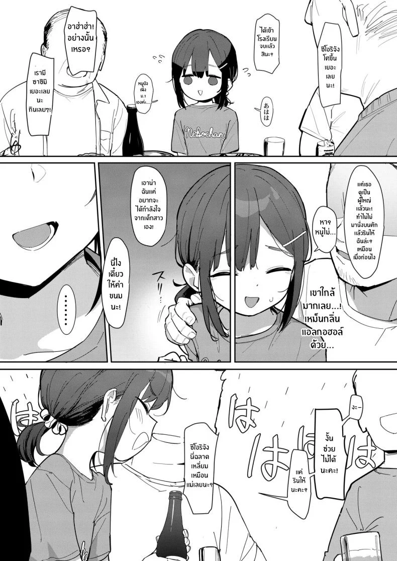 อ่านโดจิน ชิโอริในวันที่ชีวิตถูกกำหนดโดยผู้ใหญ่ [Mainichi Kenkou Seikatsu (Healthyman)] JC Shiori-chan, Kuzu Oji ni Kawareru หน้า 3