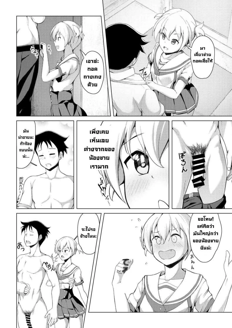 อ่านโดจิน ถ้านายไม่ไหว ฉันจะยื่นมือช่วยเอง [Oishii Udon (Ocza)] Kenkyuu Seika Research Results หน้า 5
