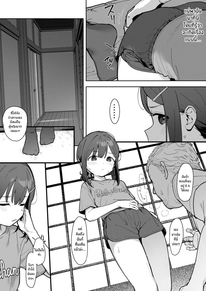 อ่านโดจิน ชิโอริในวันที่ชีวิตถูกกำหนดโดยผู้ใหญ่ [Mainichi Kenkou Seikatsu (Healthyman)] JC Shiori-chan, Kuzu Oji ni Kawareru หน้า 4