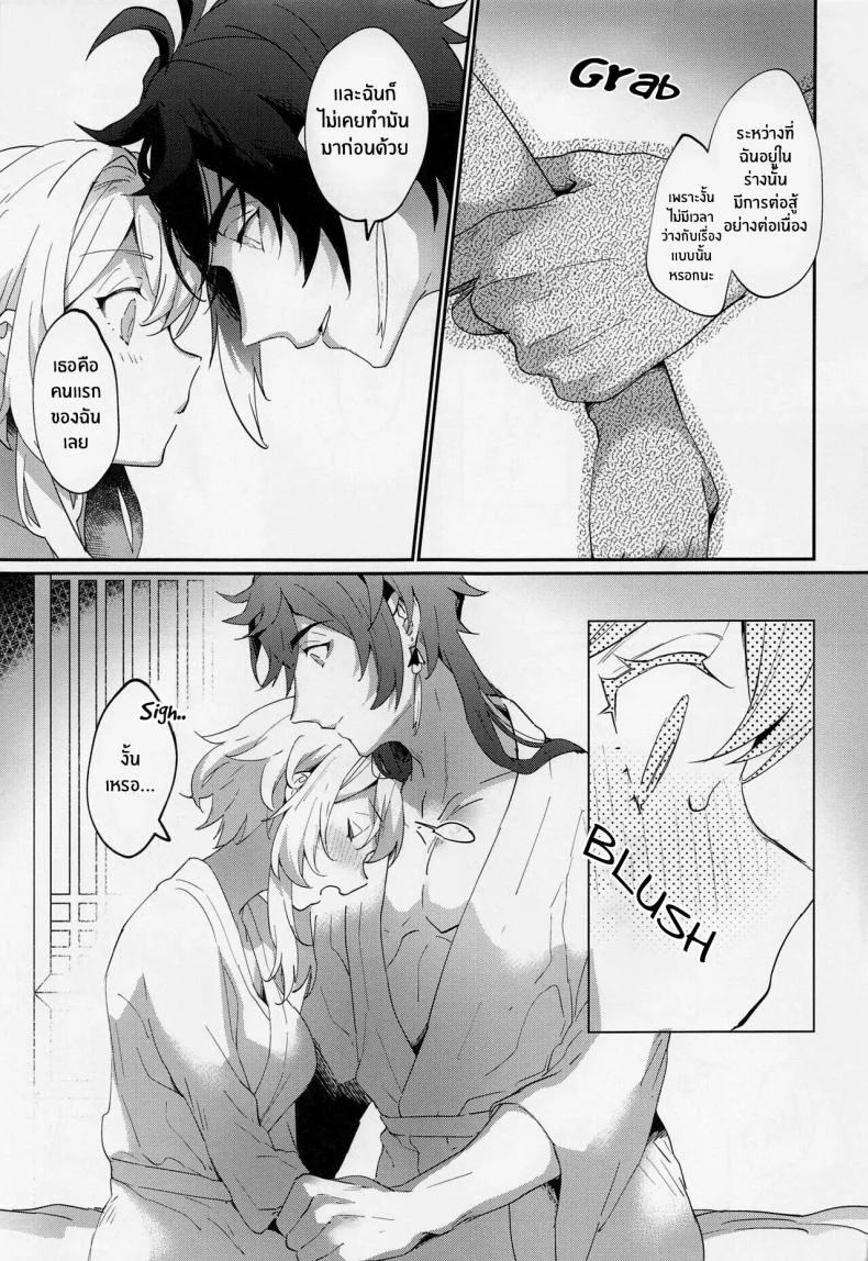 อ่านโดจิน ถึงเธอผู้ไม่คุ้นกับเรื่องของความรู้สึก (Kami no Eichi 8) [Kadutikiya (Kaduki)] Renai Shoshinsha Rokusen-nen To the inexperienced 6000 year old you (Genshin Impact) หน้า 6