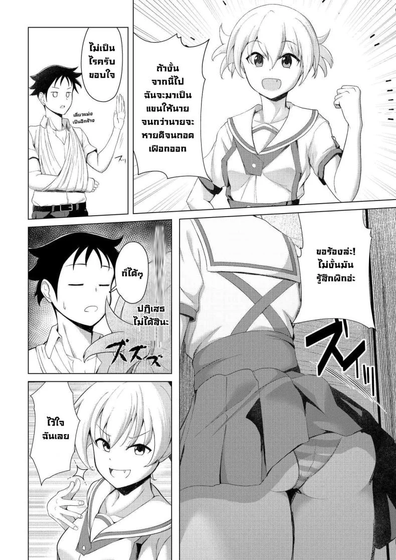 อ่านโดจิน ถ้านายไม่ไหว ฉันจะยื่นมือช่วยเอง [Oishii Udon (Ocza)] Kenkyuu Seika Research Results หน้า 3