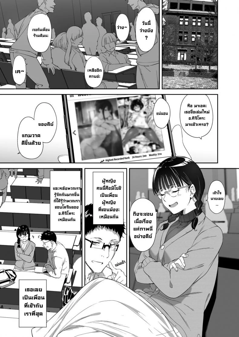 อ่านโดจิน เพื่อนโอตาคุคนนี้ อยู่ด้วยทีไรก็สนุกเกินคาด ตอนที่ 1 [Ringoya (Alp)] Otaku Tomodachi to no Sex wa Saikou ni Kimochi Ii Sex with Your Otaku Friend is Mindblowing หน้า 2