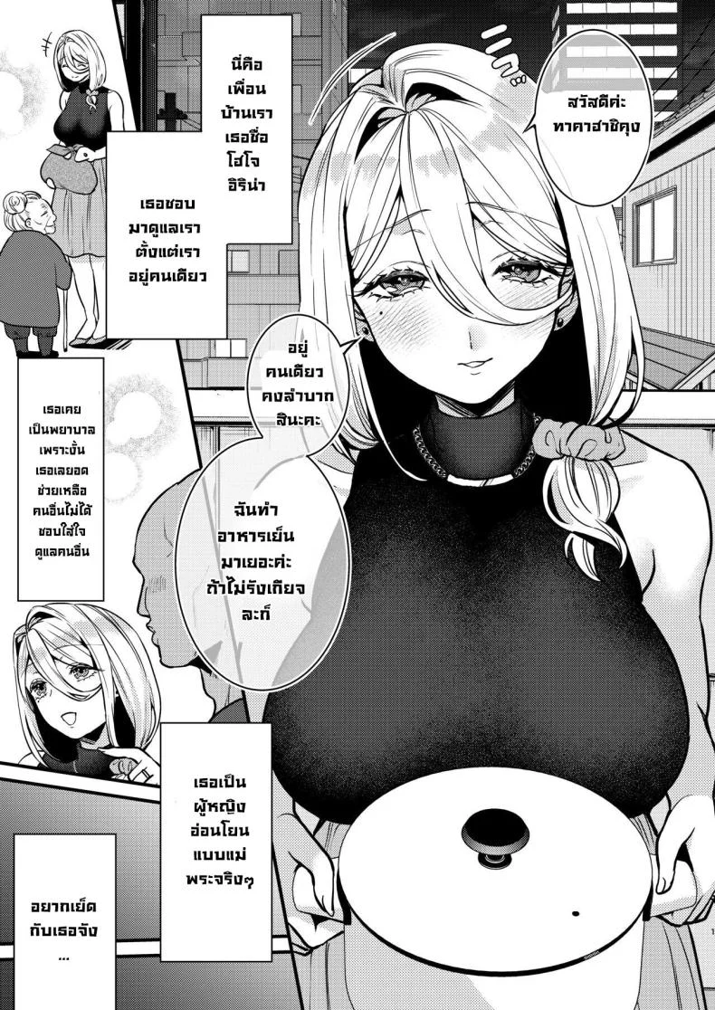 อ่านโดจิน หญิงสาวจากบ้านข้างๆ กับความลับที่ไม่มีใครล่วงรู้ [Anmitsutei (Kibi Anmitsu)] Rossia kei Hitozuma to Doutei kun no Himitsu no Kankei หน้า 3