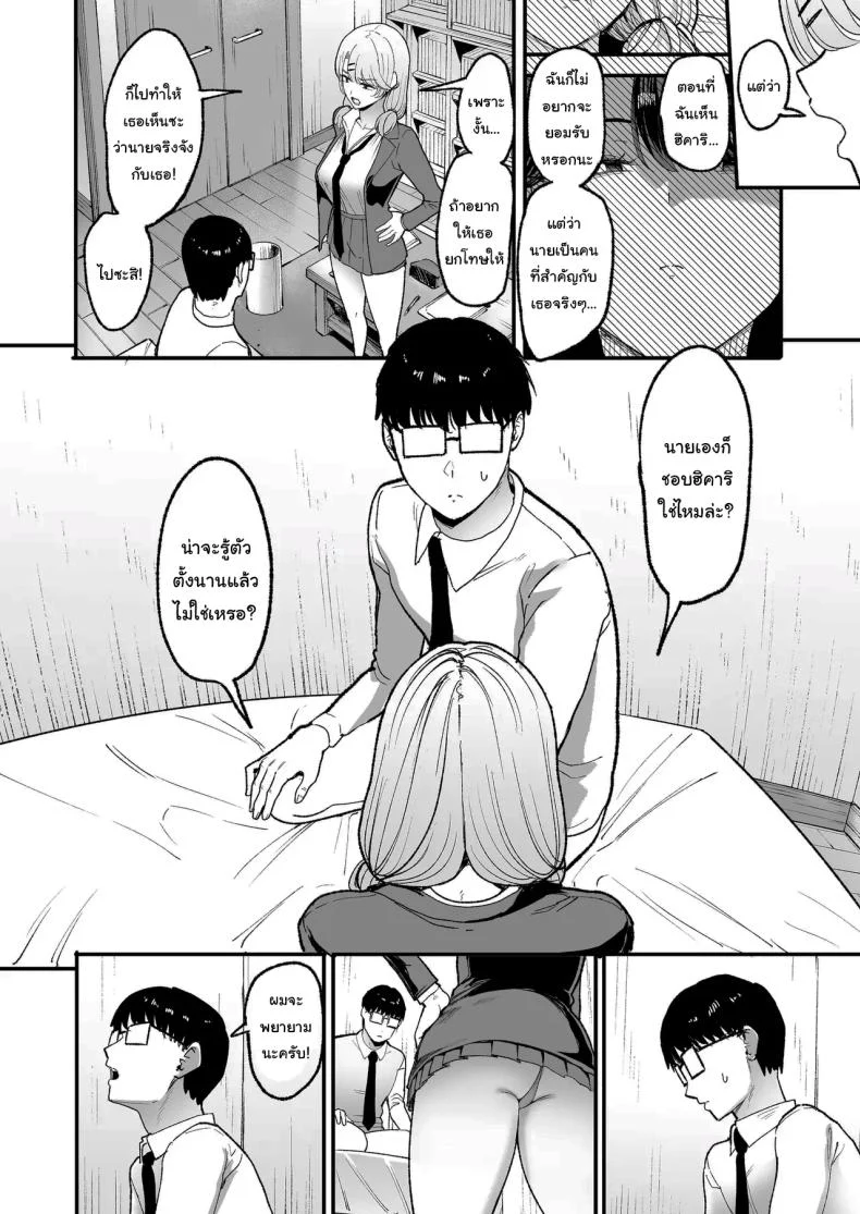 อ่านโดจิน ข้อตกลงลับของสาวแกล ที่ยิ่งสนิทก็ยิ่งมีกติกาแปลกขึ้น ตอน 5 (C101) [Amagami Honpo (Manno)] Iribitari Gal ni Manko Tsukawasete Morau Hanashi หน้า 3