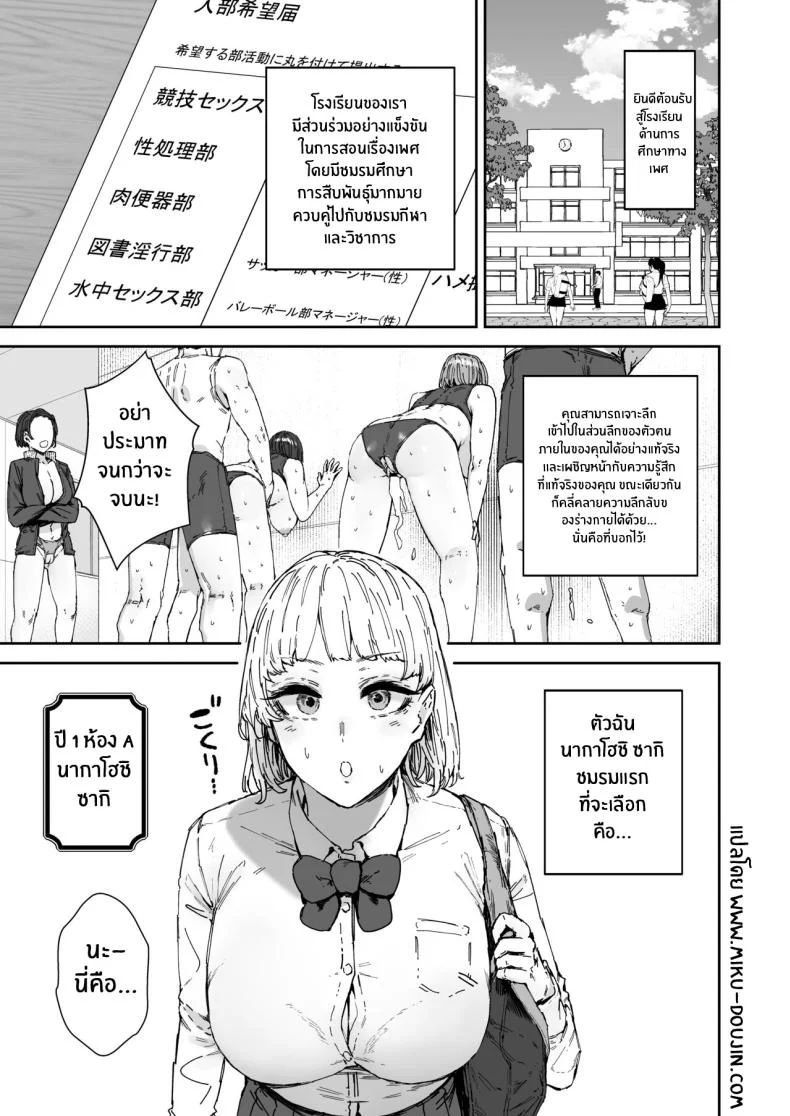 อ่านโดจิน หลังเลิกเรียนของชมรมลับ ที่ไม่มีใครรู้ว่าประตูบานนั้นเปิดไปเจออะไร [Mandara Ryuuseigun (Signo Mandara)] Houkago soupu-bu no uragawa หน้า 2